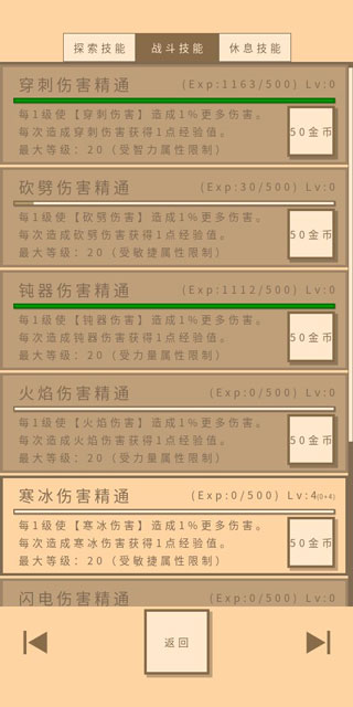 无敌玩家模拟器手游截图5
