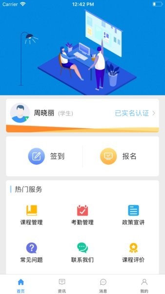 中则培训app官方版截图3