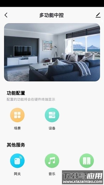 鹭映智联下载