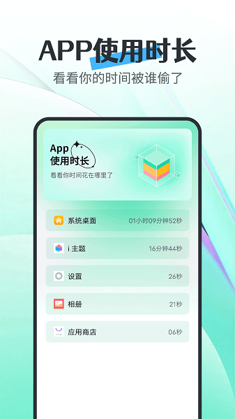 电池守卫软件截图3