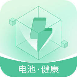电池守卫软件