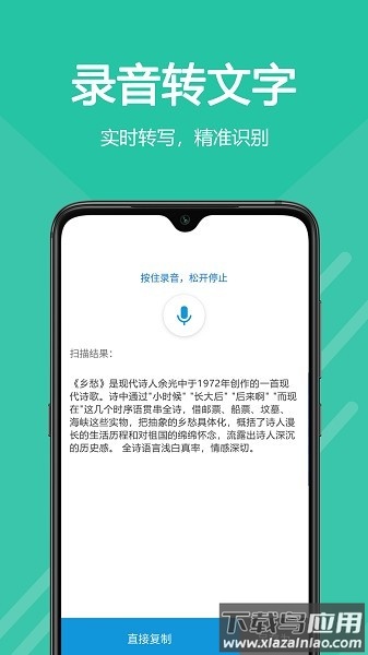 扫描王中王手机版截图2