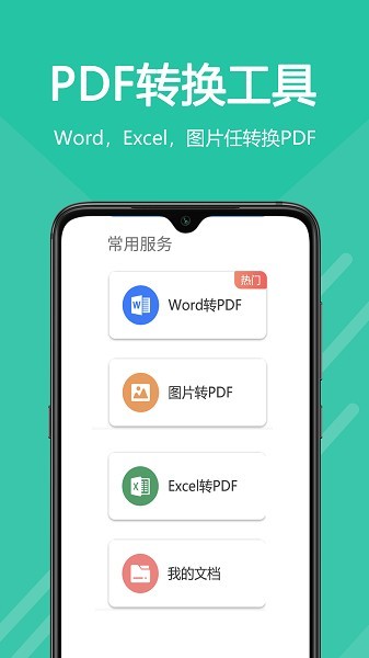 扫描王中王手机版截图3
