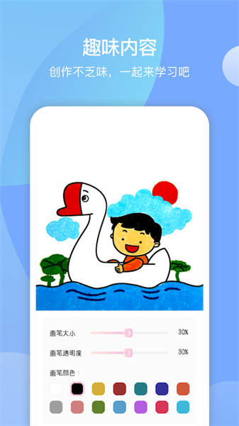 十字绣绘画板游戏下载