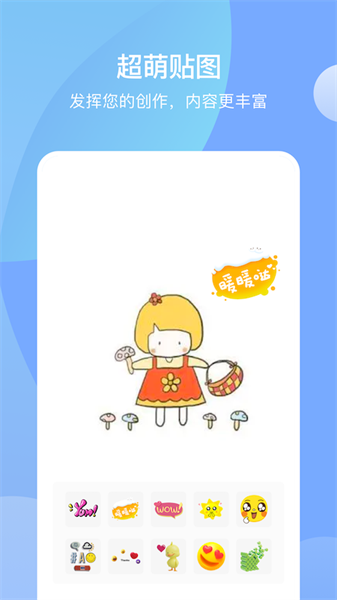 十字绣绘画板app截图2