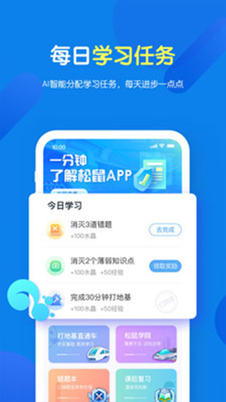 松鼠ai app截图2