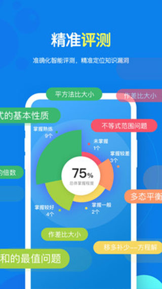 松鼠ai app截图3