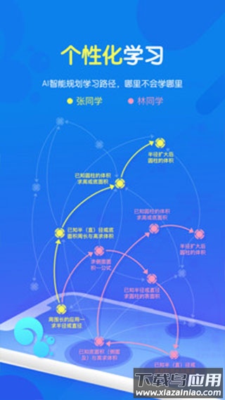 松鼠ai app截图4