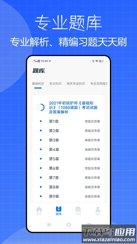 护考猫题库截图1