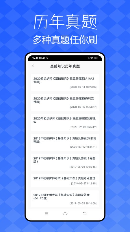 护考猫题库截图2