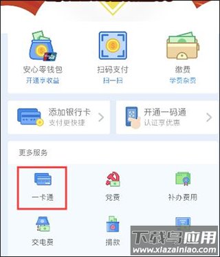 亿谷智慧教育app