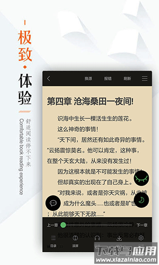 笔下文学手机版截图4
