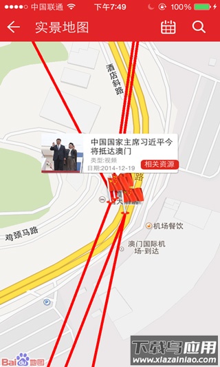 学习中国app截图1