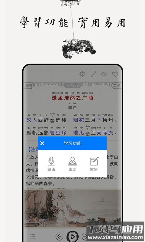 唐诗三百首图文版截图1