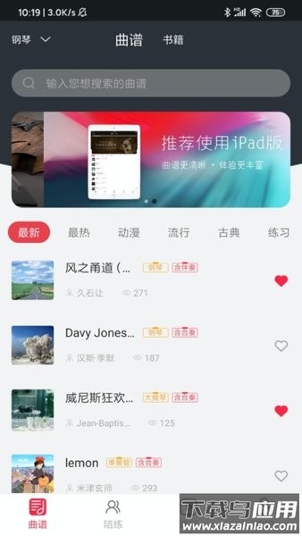 solo音乐课程平台