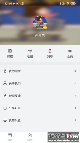 solo音乐课程平台截图1