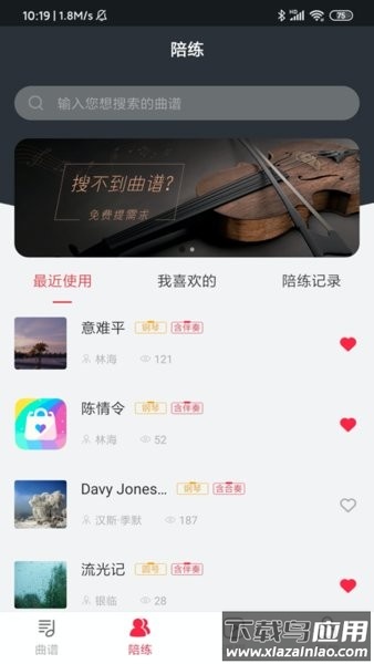 solo音乐课程平台截图3