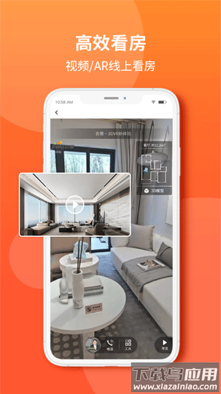 吉屋网app截图3