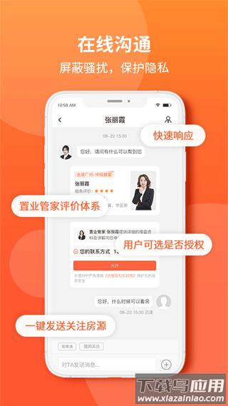 吉屋网app截图5