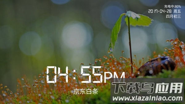 酷安新机表最新版截图3