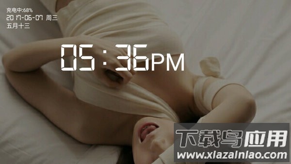 酷安新机表最新版截图4