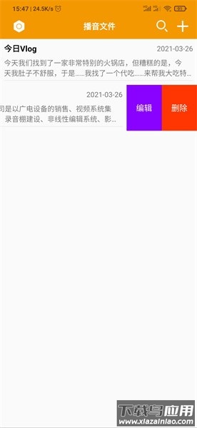 hy提词器软件截图2