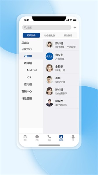 工作宝软件截图2