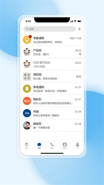 工作宝软件截图4