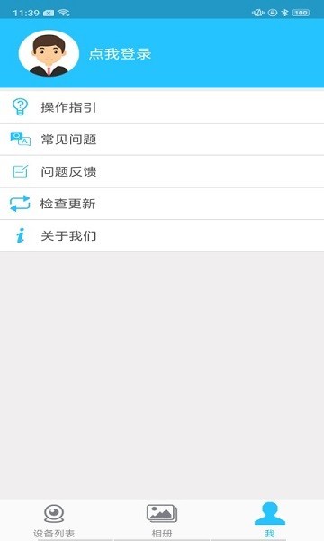 SQcom监控app截图1