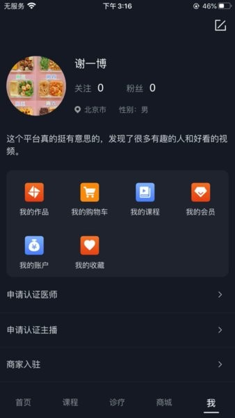 宗言tv口腔app