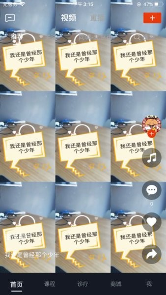 宗言TV口腔培训直播平台截图3