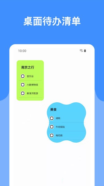 哆啦小组件手机版截图1