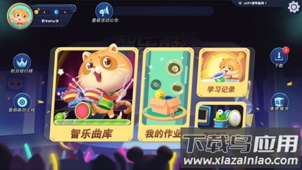 智乐鼓爵士鼓陪练app截图1