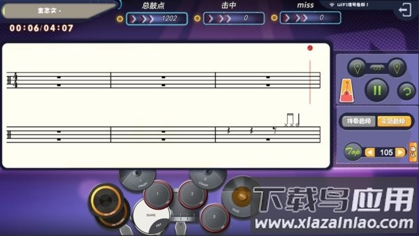 智乐鼓爵士鼓陪练app截图3