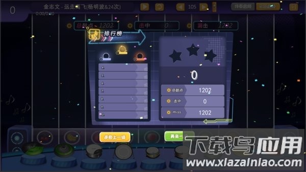 智乐鼓爵士鼓陪练app截图4