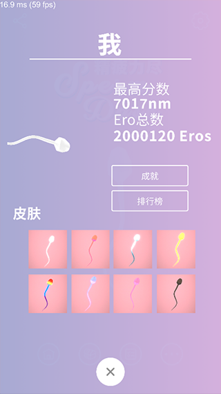 精疲力尽游戏截图3