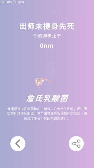 精疲力尽游戏截图4