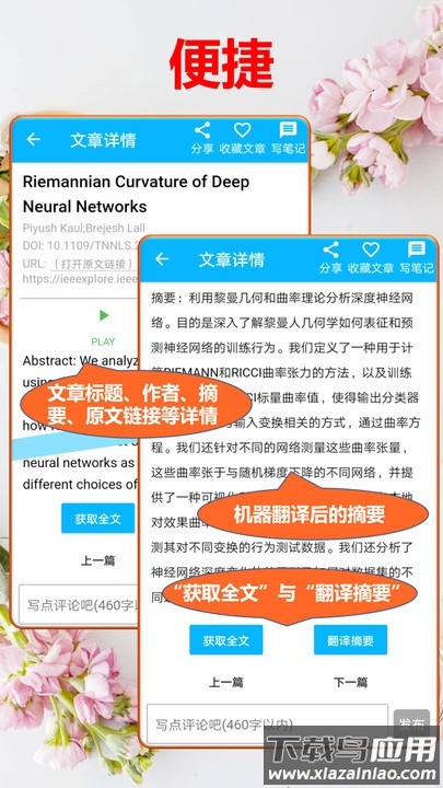文多美sci论文汇app