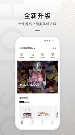 合生通app截图1