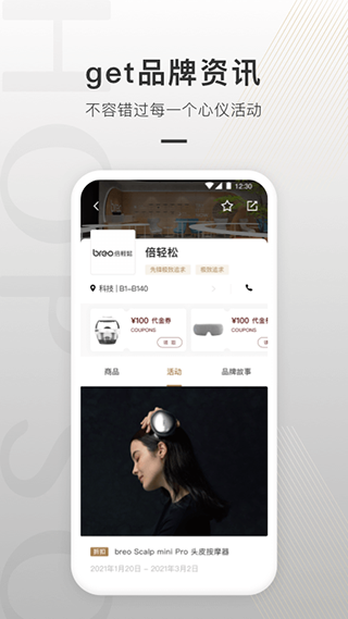 合生通app截图2