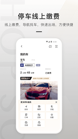 合生通app截图3