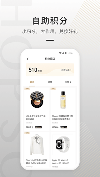 合生通app截图4