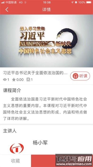 中物院云课堂安卓版截图1