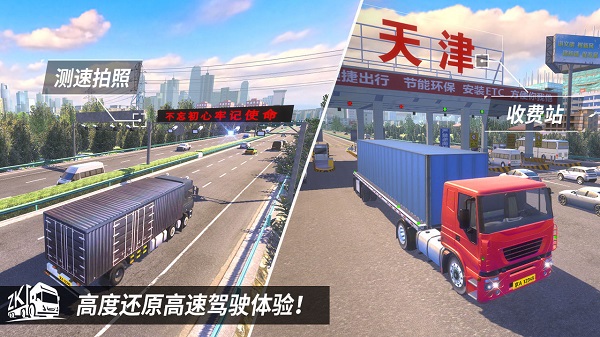 中卡之星遨游模拟器无限金币版截图3