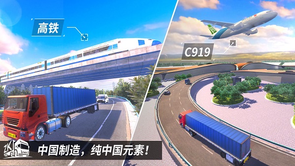 中卡之星遨游模拟器无限金币版截图4