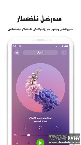 otkax app截图2