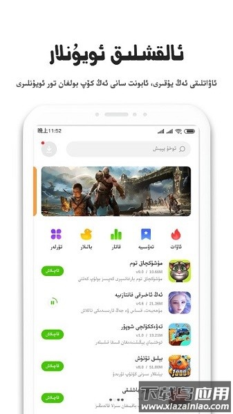 otkax app截图3