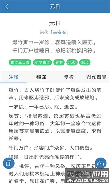 古诗词学习宝典软件截图4
