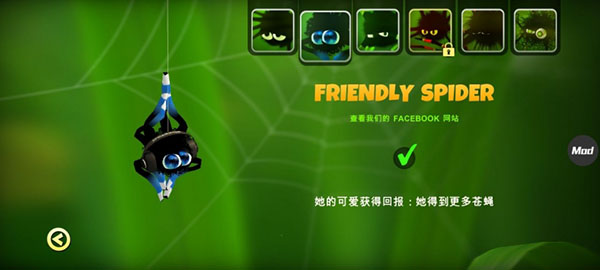蜘蛛的冒险游戏截图2