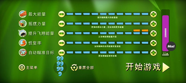 蜘蛛的冒险游戏截图3